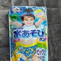 新品未開封！水遊び用オムツ　ビック