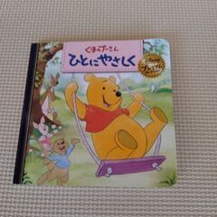 くまのプーさん