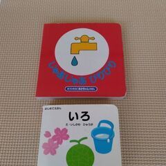 はじめての絵本