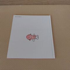 どんどこ　ももんちゃんの画像