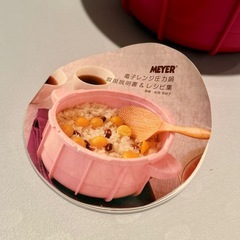 【未使用・美品】マイヤー レンジ用 圧力鍋の画像