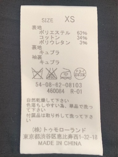 新品  ブルーワーク トゥモローランド コート ¥36,720 → ¥16,000 TOMORROWLAND BLUE WORK ネイビー 紺 XS