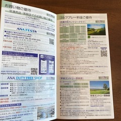 ANA株主優待の画像