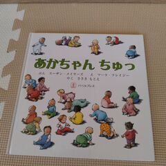 あかちゃん　ちゅっ