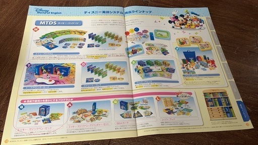 ディズニー英語システム(最新版)