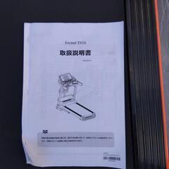 Exceed  EX16  ランニングマシン　新潟市内お届け相談有の画像