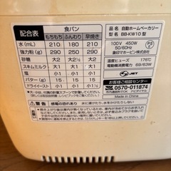 【価格down】ホームベーカリーの画像