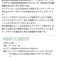 JOURNAL STANDARD FURNITURE テレビボードの画像