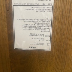 JOURNAL STANDARD FURNITURE テレビボードの画像