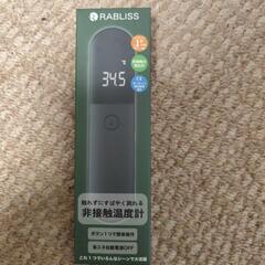 非接触赤外線温度計の画像