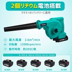 ブロワー　ハイパワー コードレス ブロワー 1台2役 バッテリー2個付 無段階変速 小型 軽量の画像