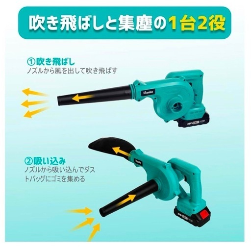 ブロワー　ハイパワー コードレス ブロワー 1台2役 バッテリー2個付 無段階変速 小型 軽量