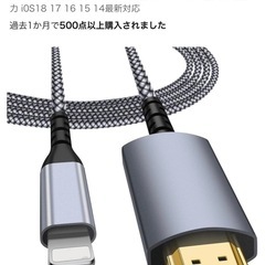 HDMIケーブル iPhone14まで hdmi変換ケーブル ...