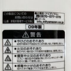 ※引取中　山善ミニファンヒーター①の画像