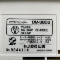 ※引取中　山善ミニファンヒーター①の画像