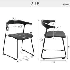 ダイニングチェア 2脚セット アイアン ブラックの画像