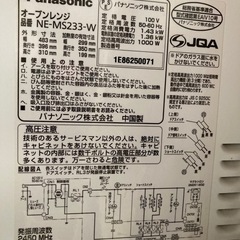 オーブンレンジの画像