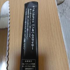 ［代理投稿］ピザカッター&パン、ハムスライサーの画像
