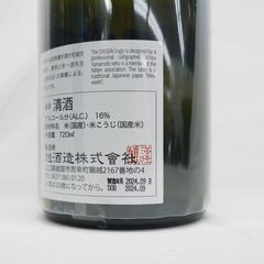 獺祭 磨き その先へ 720ml 箱付き【リサイクルマート下関店】の画像