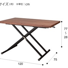 ダイニングテーブル　昇降リビングテーブルの画像