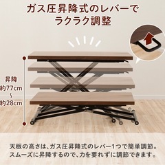 ダイニングテーブル　昇降リビングテーブルの画像