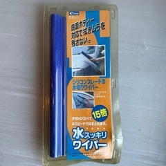 （新品未使用）シリコンブレードの水切りワイパー