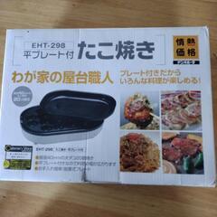 ホットプレート