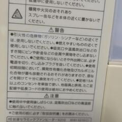 加湿セラミックファンヒーター14年製の画像