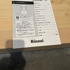 リンナイ ガスストーブ R-1290VMS3(C)402 都市ガス用の画像