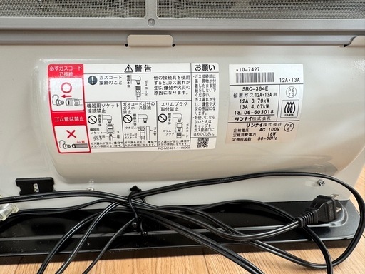 リンナイ都市ガスファンヒーター
