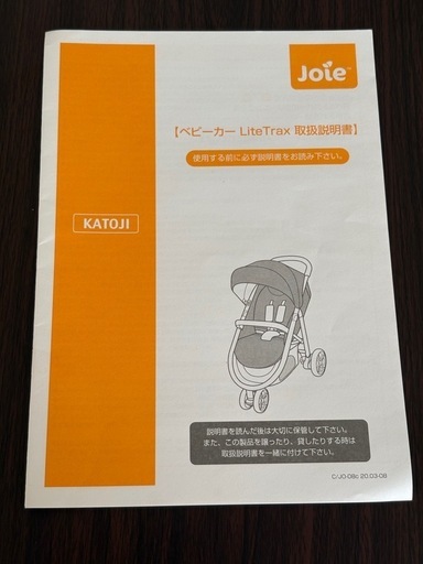 [お取引中]Joie 三輪ベビーカー