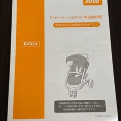 [お取引中]Joie 三輪ベビーカーの画像