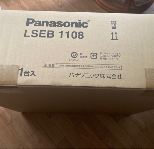 【新品未開封】シーリングライトPanasonic