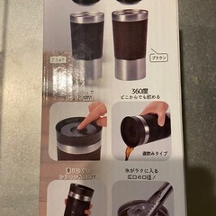 タンブラーの画像
