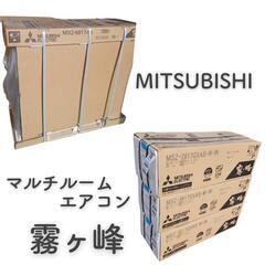 MITSUBISHI　マルチルームエアコン　霧ヶ峰　MXZ-6817AS / MSZ-3617GXAS-W-IN 3台の画像