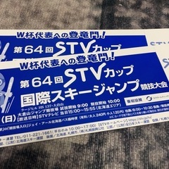 大会 チケットの中古が安い！激安で譲ります・無料であげます｜ジモティー