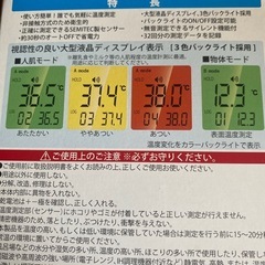 値下げ中日本製電子温度計の画像