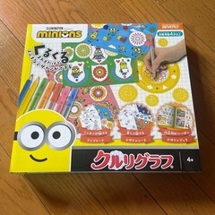 ミニオン