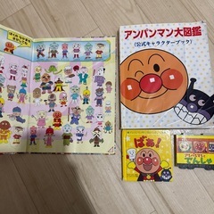 アンパンのなんとか図鑑の画像