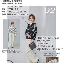 しまむら　mysa トップスの画像