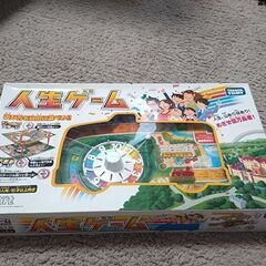 人生ゲーム　ボードゲーム