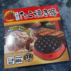 たこ焼き