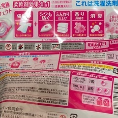 ボールド ジェルボール 7個の画像