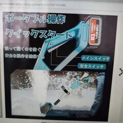 充電除雪機の画像