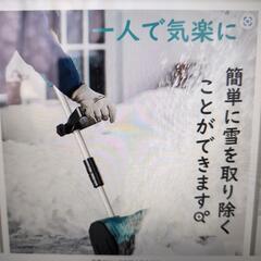 充電除雪機の画像
