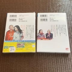 海が走るエンドロール　たらちねジョンの画像