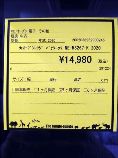 【C775】オーブンレンジ  パナソニック NE-MS267-K  2020