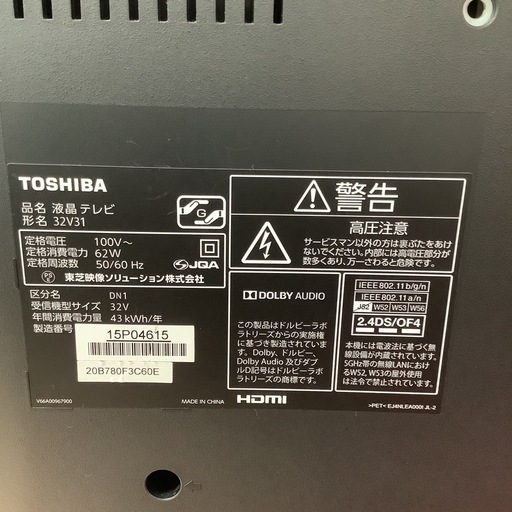 TOSHIBA 東芝　液晶テレビ　32型　32V31 2019年製