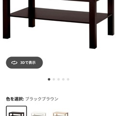 IKEA ローテーブル