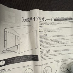 ガレージやテントのペグの画像